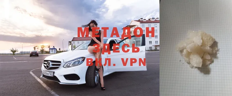 Метадон VHQ Электросталь