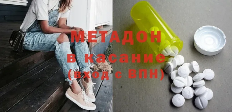 МЕТАДОН methadone  Электросталь 